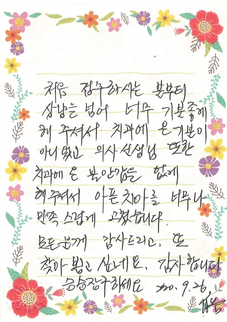 최OO님 소중한 후기 감사합니다.