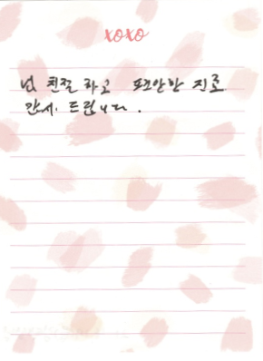 김OO님 소중한 후기 감사합니다.