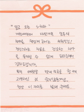 김OO님 소중한 후기 감사합니다.