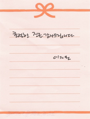 이OO님 소중한 후기 감사합니다.