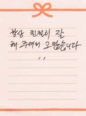 김OO님 소중한 후기 감사합니다.