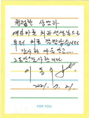 이OO님 소중한 후기 감사합니다.